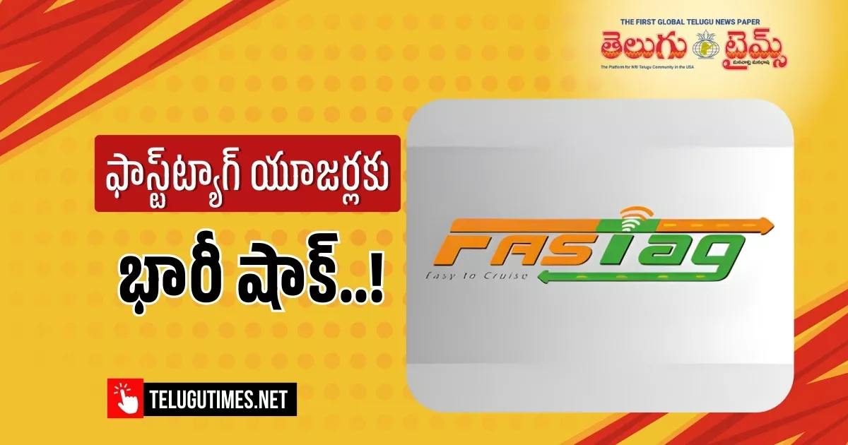 NHAI Alert: ఫాస్ట్‌ట్యాగ్ యూజర్లకు వార్నింగ్.. ఆ లింకులు నొక్కితే అంతే!