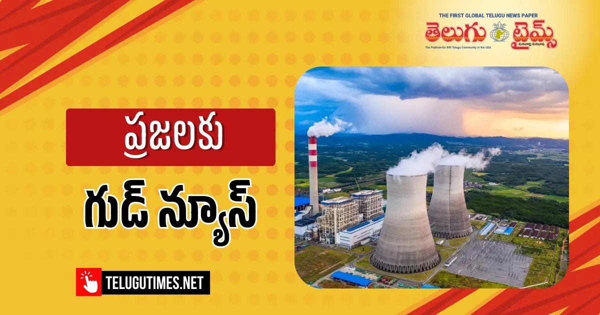 Dont Want That Burden Of Ash On Electricity Charges A Key Decision By The Center