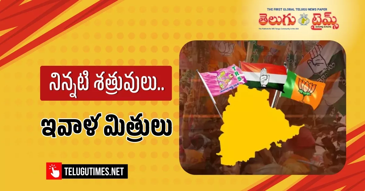 Parties That Competed For Positions