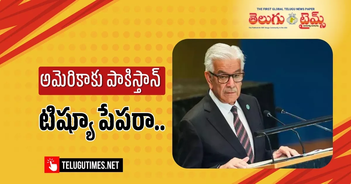 Is Pakistan Tissue Paper For America