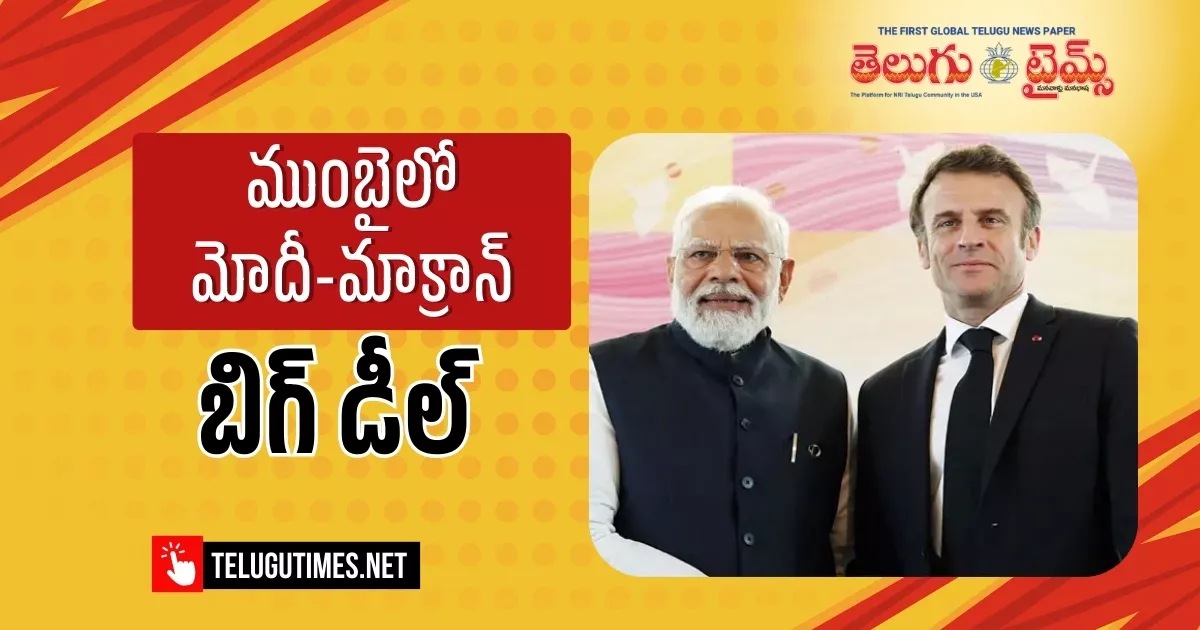Pm Modi And President Macron Meet In Mumbai To Bolster Strategic Ties