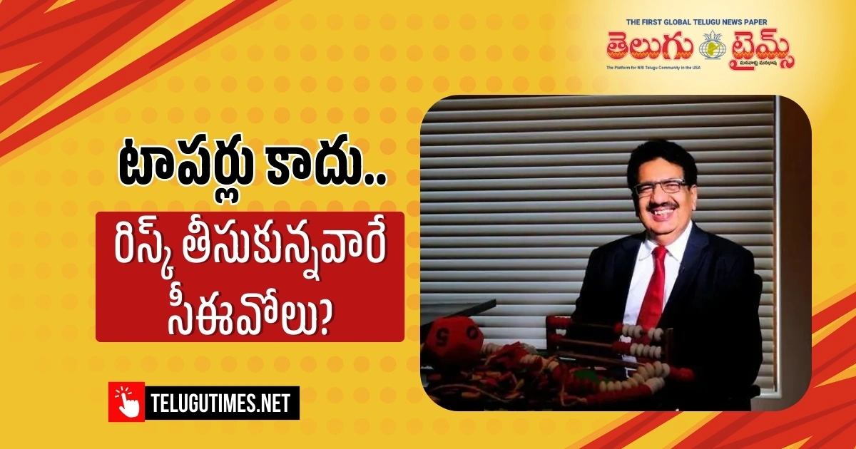 Vineet Nayar: మార్కులే ముఖ్యమైతే.. సగం మంది సీఈవోలకు ఉద్యోగాలుండవ్..! If Marks Are All That Matters Then Half Of Ceos Dont Have Jobs
