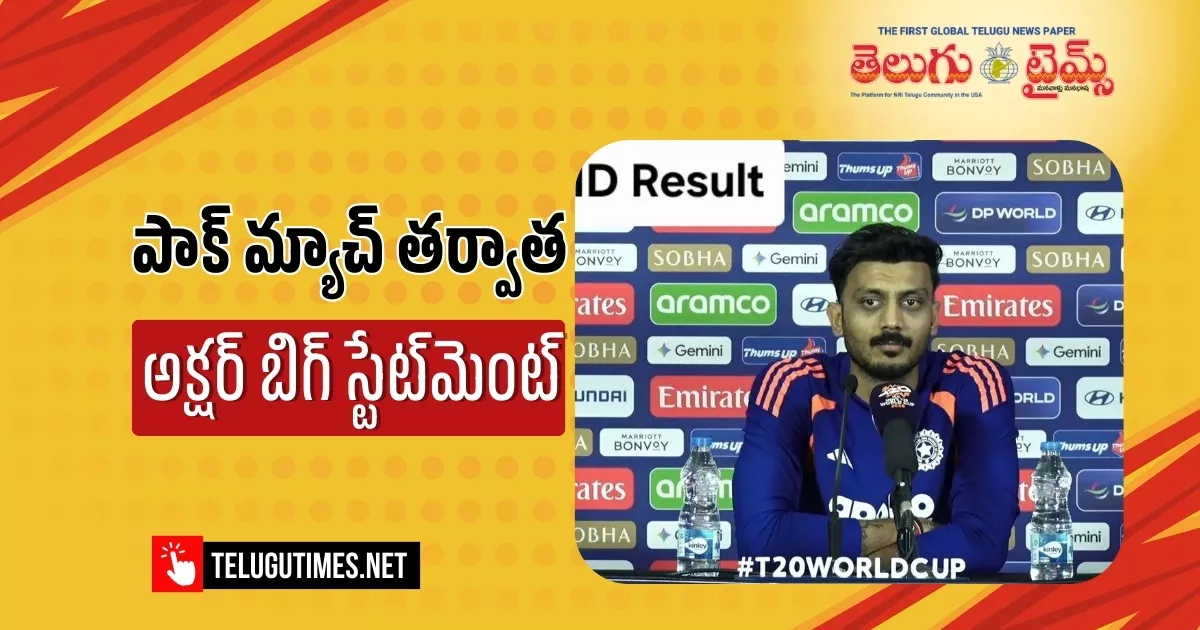 We Will Only Think About The Match Axar Patel After The Match With Pakistan