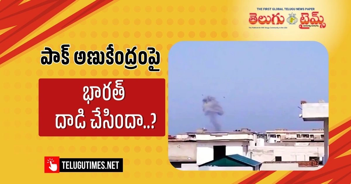 Did India Attack Pakistans Nuclear Facility 