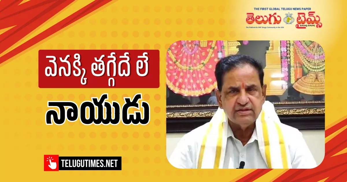BR Naidu: ఈ విషయంలో రాజీపడే ప్రసక్తే లేదు: బీఆర్ నాయుడు