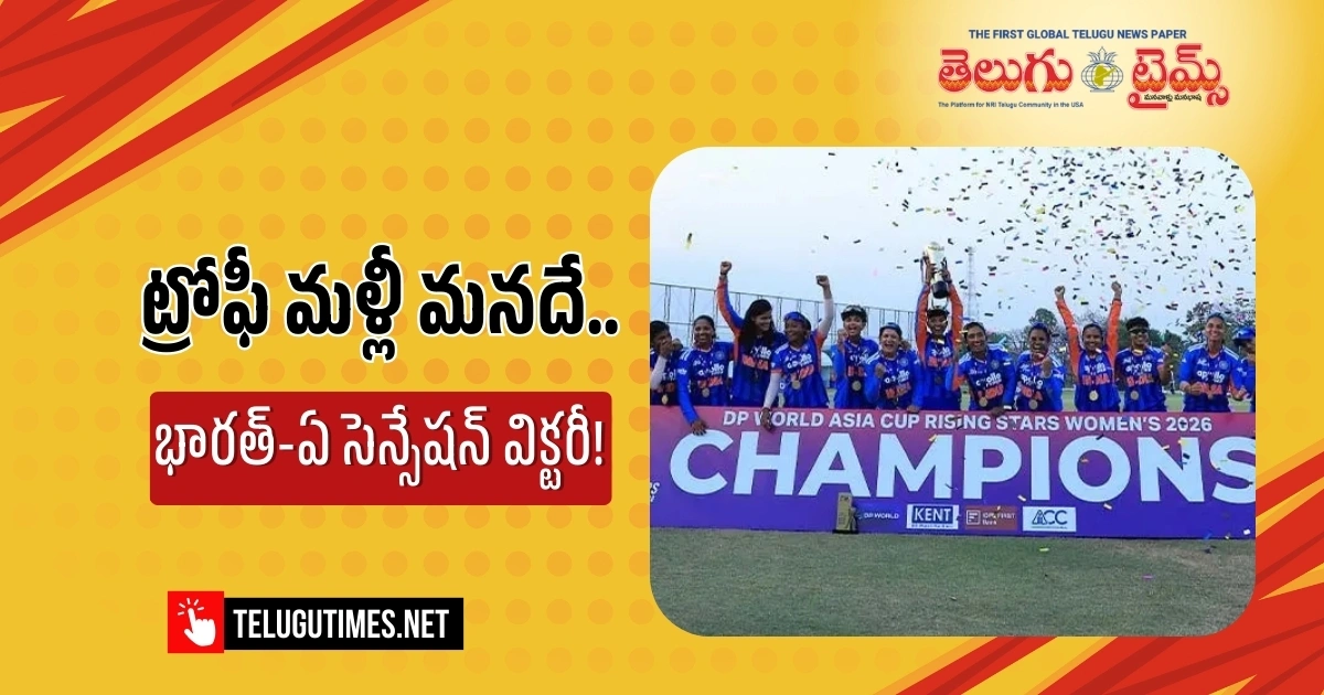 India A Wins Asia Cup Wins Title For Second Time In A Row 