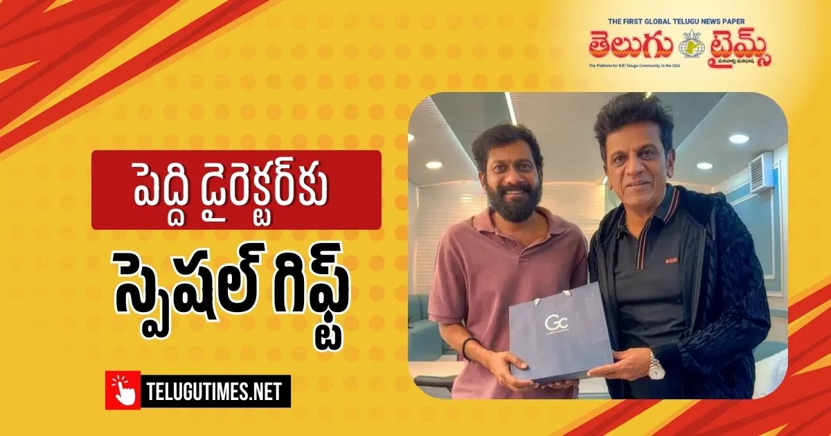 Sivaraj Kumar Gift To Buchi Babu