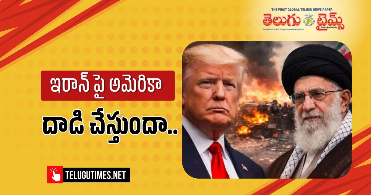 Will America Attack Iran 2