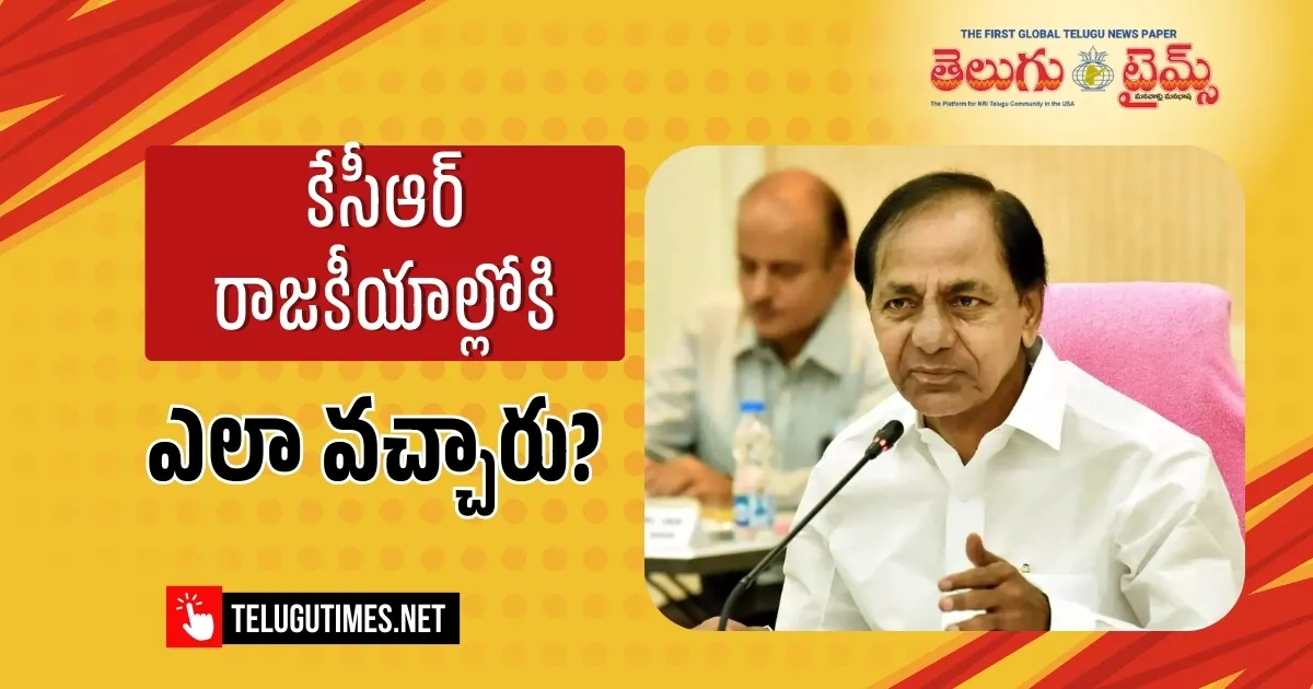 Telangana Sculptor Kcr Political Journey