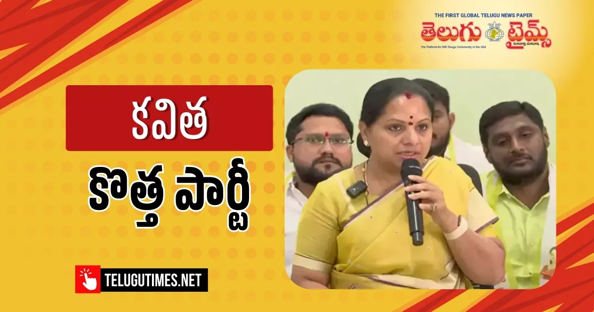 Kavitha New Party Will Announce In May