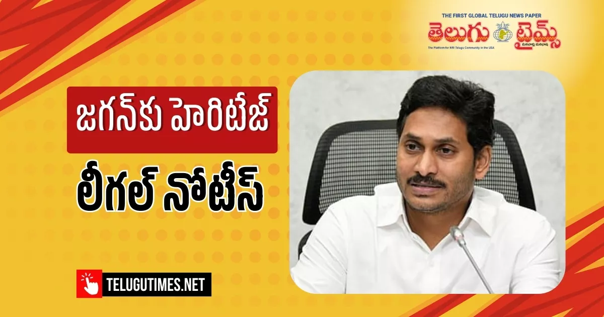 Heritage Legal Notice To Jagan