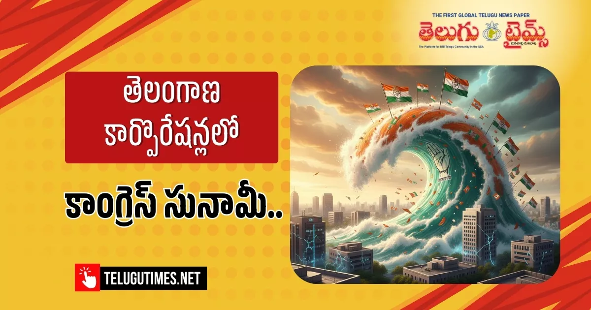 Congress Atmosphere In Telangana Corporations