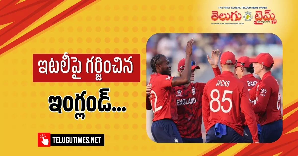 Victory Over Italy England Advances To Super 8s