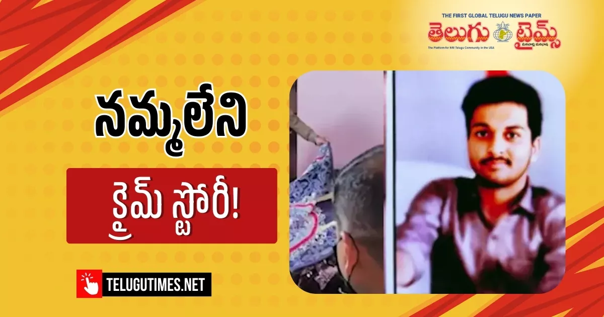 Classmate Mistreated Indore Mba Students Body After Killing Her Performed Occult Rituals Say Cops