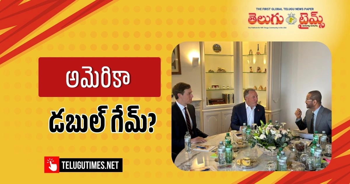 Talks With Iran On One Side And Americas War Efforts On The Other