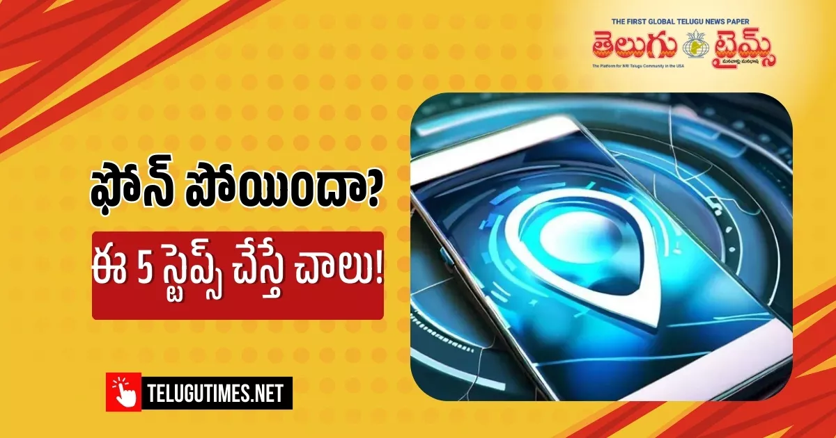 Complete Guide To Block And Recover Your Lost Mobile Using Ceir And Sanchar Saathi