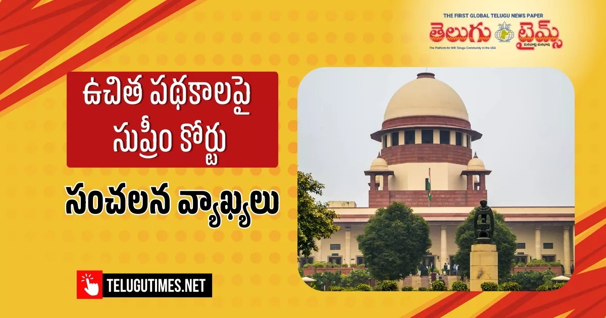 Supreme Court On Freebies