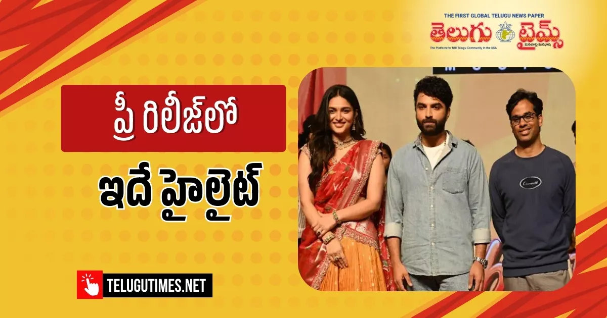 Funky Will Make Everyone Laugh Uncontrollably Says Mass Ka Das Vishwak Sen