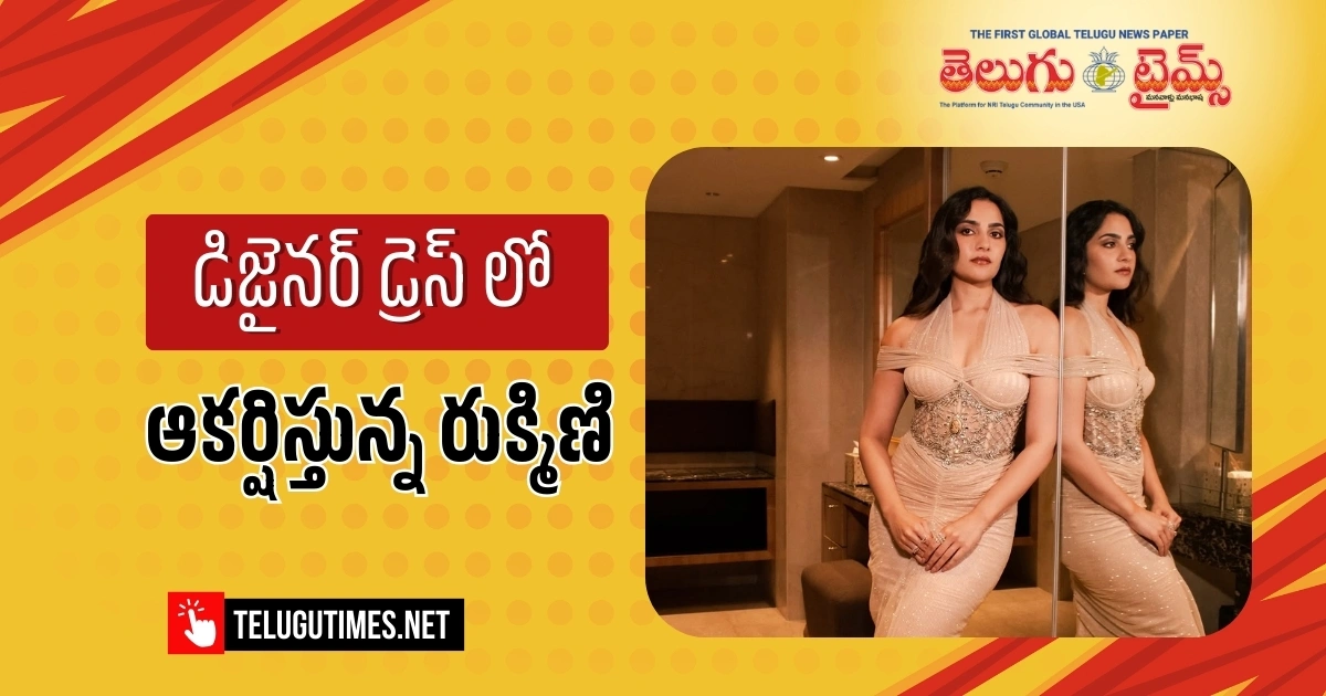 Rukmini Looks Stunning In A Designer Dress 