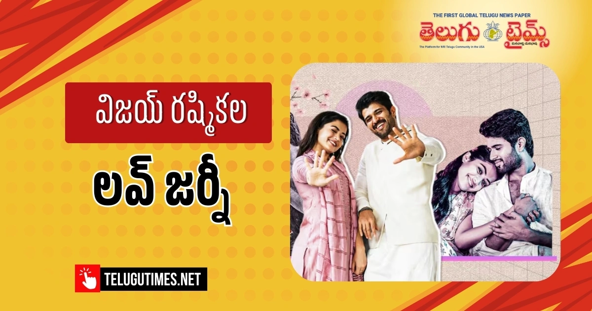 Vijay Rashmikas Love Journey 