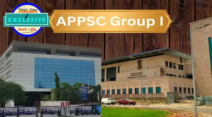 Group 1 : గ్రూప్-1 అక్రమాలపై ‘సిట్’ ఏర్పాటు!