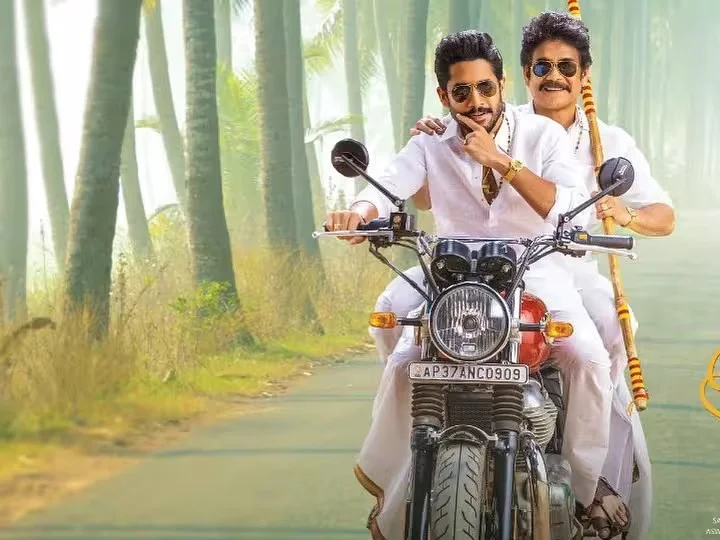 Akkineni Fans: అక్కినేని సోగ్గాళ్లు మ‌ళ్లీ వ‌స్తున్నారు