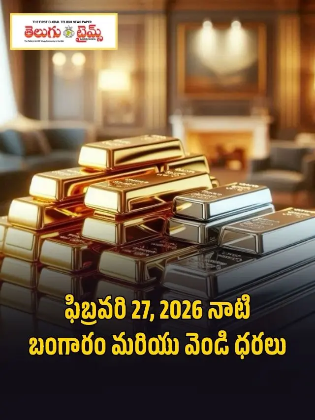 Gold and silver prices as of February 27, 2026