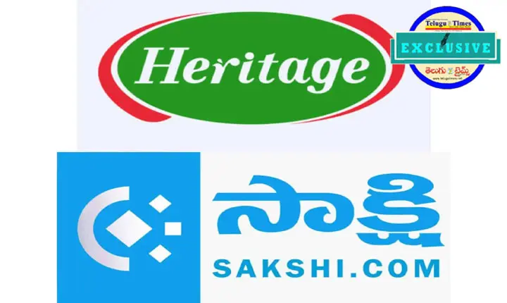 Heritage Vs Sakshi : సాక్షి Vs హెరిటేజ్ : ఢిల్లీ హైకోర్టు కీలక ఆదేశాలు..!