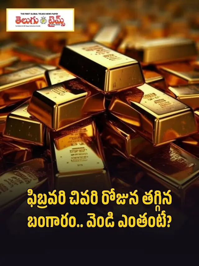 How much did gold and silver decrease on the last day of February?