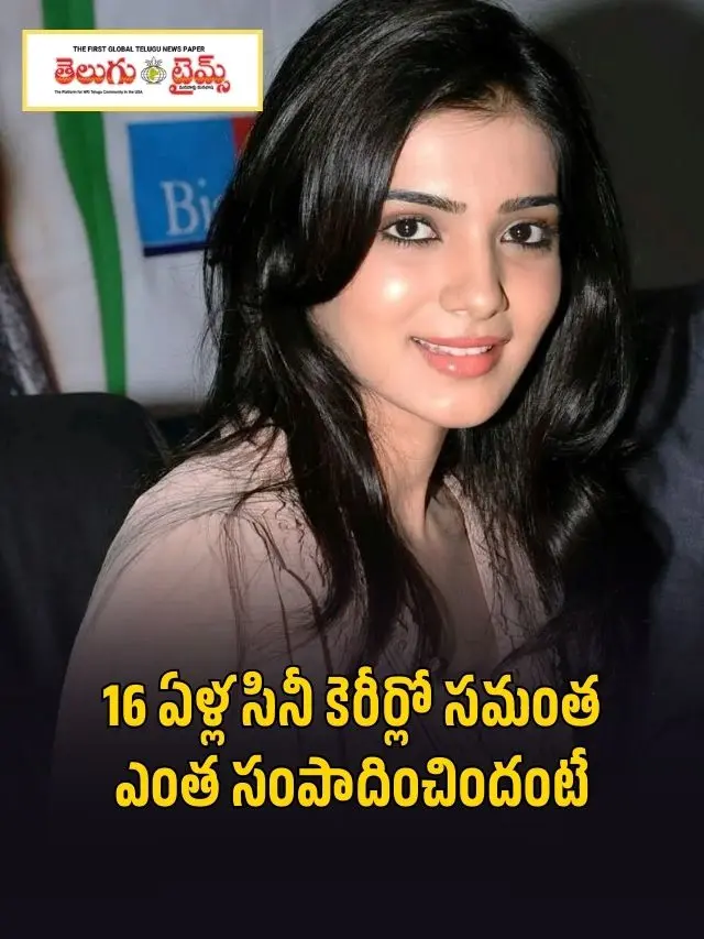 _How much has Samantha earned in her 16-year film career