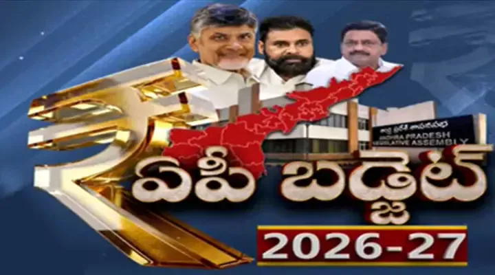 Cabinet: ఏపీ బడ్జెట్ కు మంత్రివర్గం  ఆమోదం