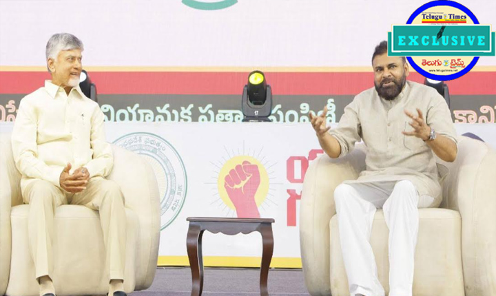 Deputy Cm Pawan Kalyan Meeting With Cm Chandrababu