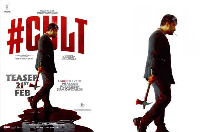 #Cult: విశ్వక్సేన్, తారక్ సినిమాస్ గ్లోబల్ ఫిల్మ్ #CULT పవర్ ఫుల్ ఫస్ట్ లుక్ రిలీజ్ Mas Ka Das Vishwak Sen Tarak Cinemas Global Film Cult Powerful First Look Release