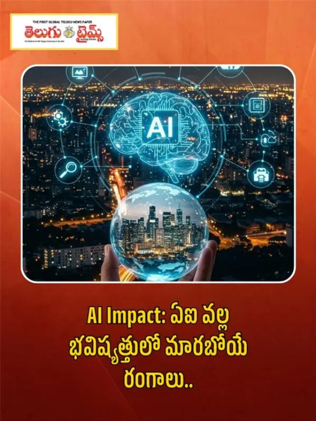 ఏఐ వల్ల భవిష్యత్తులో మారబోయే రంగాలు..