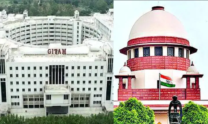 GITAM: గీతంకు ఊరటనిచ్చిన సుప్రీంకోర్ట్