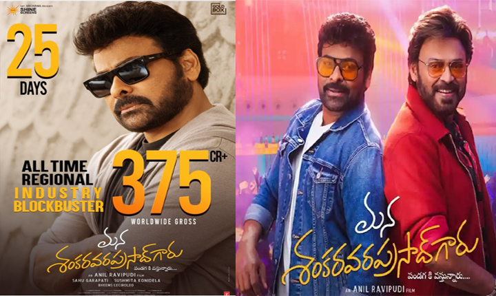 Mana Shankara Vara Prasad Garu Turns Out To Be All Time Industry Regional Blockbuster