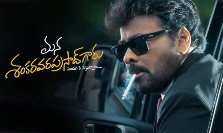 Mana Shankaravaraprasad Garu Ott Release Date