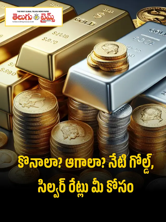 నేటి బంగారం, వెండి ధరలు (17 ఫిబ్రవరి 2026)