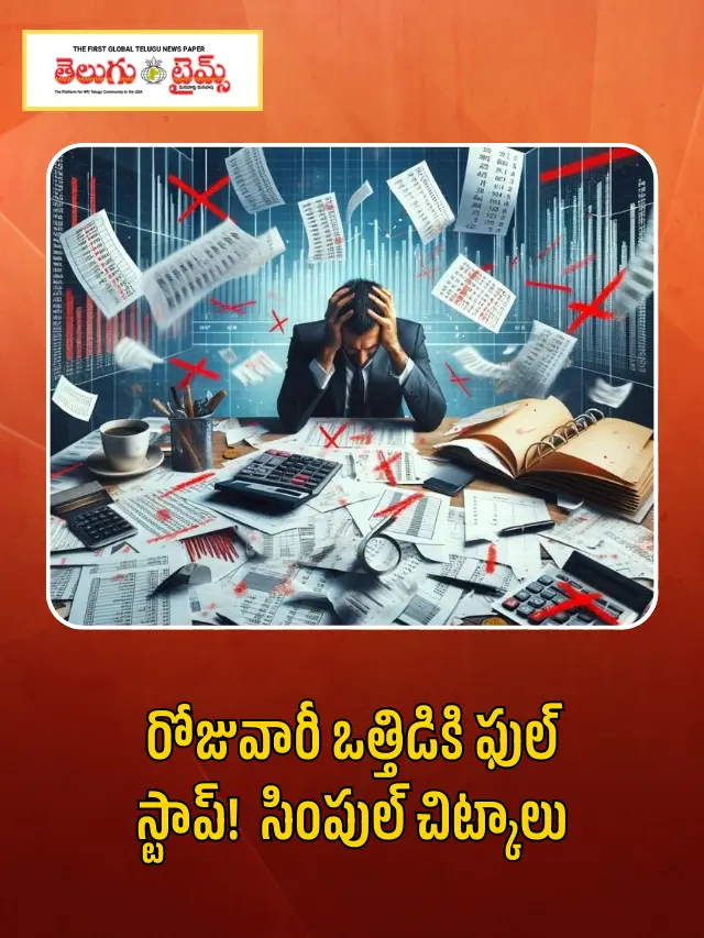 Mental health: రోజువారీ ఒత్తిడికి చెక్… మెరుగైన మెంటల్ హెల్త్ కోసం టిప్స్..