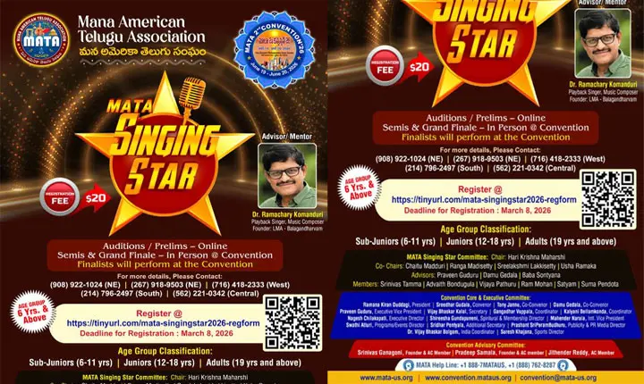 Singing Competition: మాటా సింగింగ్ స్టార్ – 2026.. అమెరికాలో తెలుగు పాటల పండుగ Mata Singing Star 2026 Grand Telugu Musical Competition