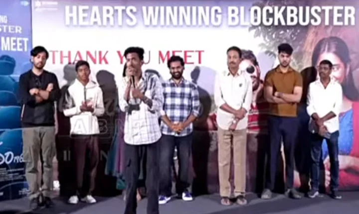 Sri Chidambaram Garu: శ్రీ చిదంబరం గారు అందరి హృదయాలకు హత్తుకుంటుంది: టీమ్ Sri Chidambaram Garu: శ్రీ చిదంబరం గారు అందరి హృదయాలకు హత్తుకుంటుంది: టీమ్