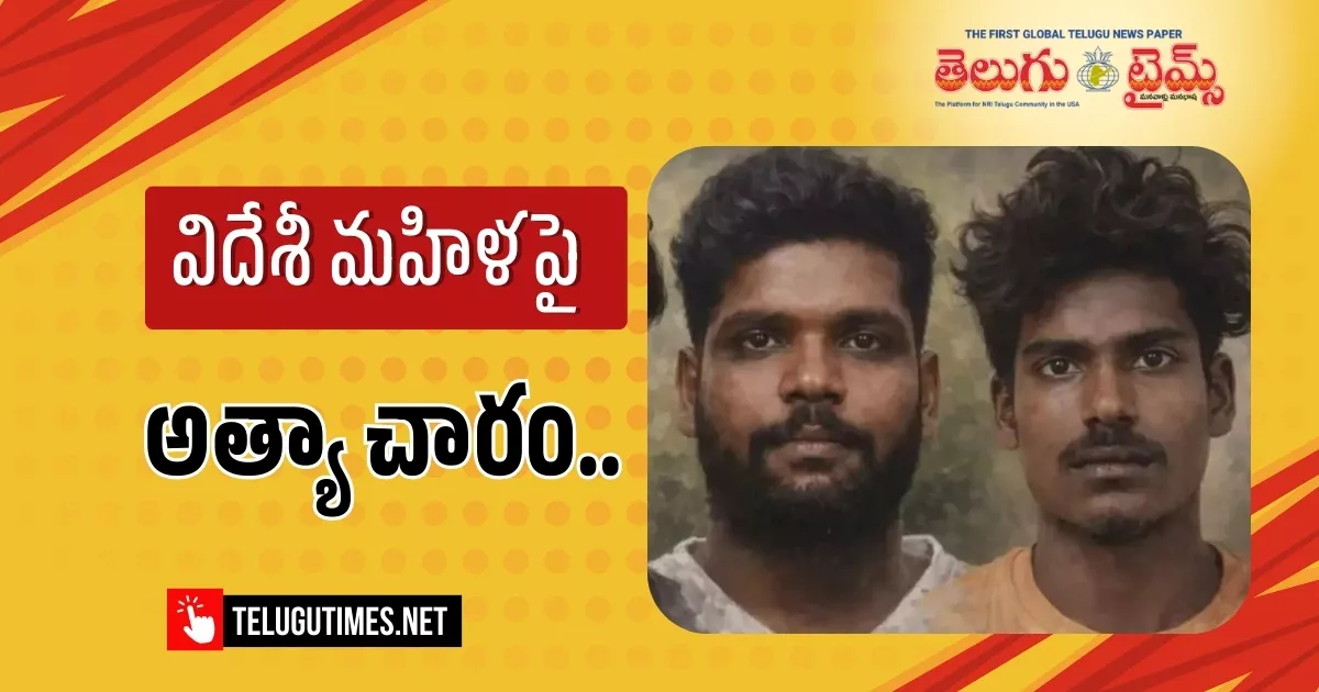 Shocking Incident Gang Rape Of An Israeli Tourist 