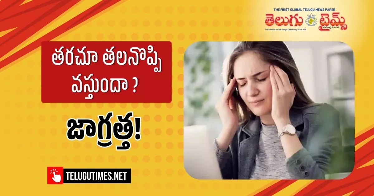 Gastric Issues Might Be The Hidden Reason Behind Your Frequent Headaches 