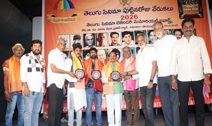 Telugu Cinema: అంగరంగ వైభవంగా తెలుగు సినిమా పుట్టినరోజు వేడుకలు