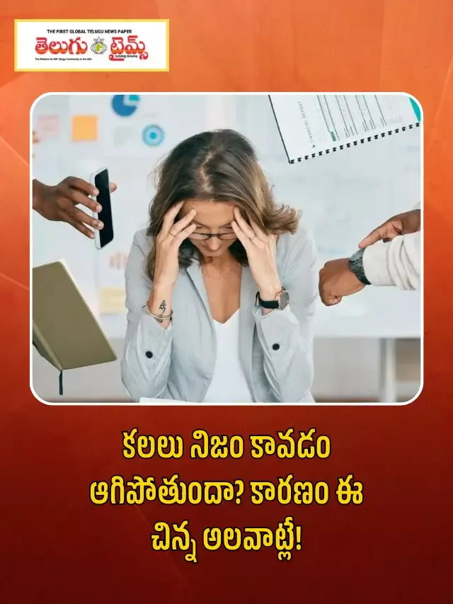 Self Improvement: విజయానికి అడ్డంకులు… ఈ అలవాట్లను వెంటనే దూరం చేయండి!