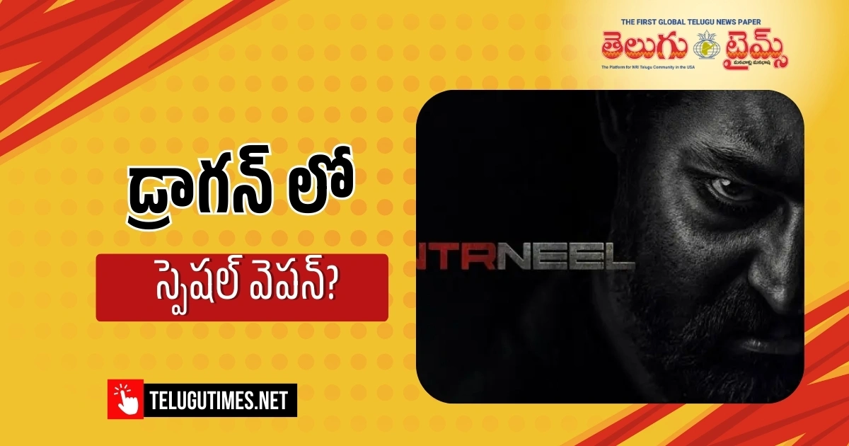 Special Weapon In Dragon 