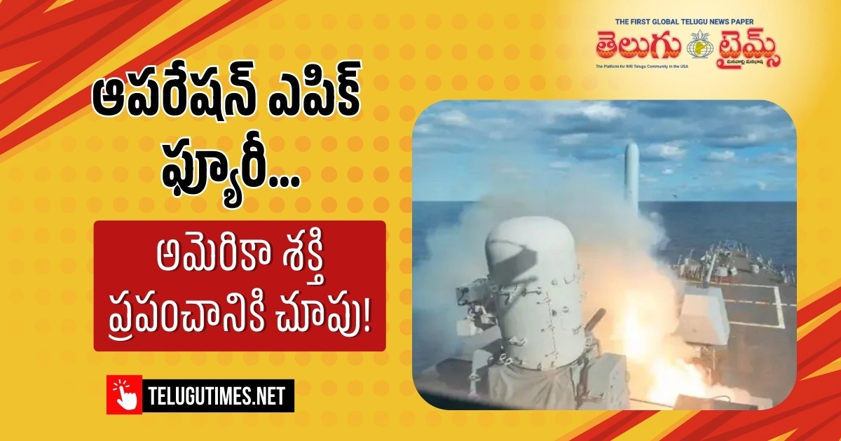 Us Launches Operation Epic Fury 