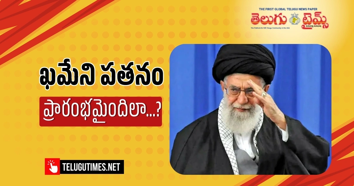 Khameni Death Khameni Fall Began 