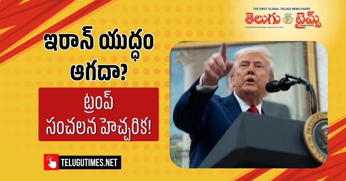 Donald Trump Comments On Iran War 