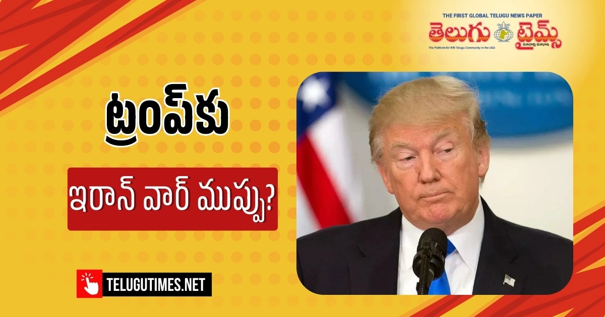 Us Exit Plan In Iran War 